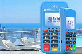 中站公司POS机